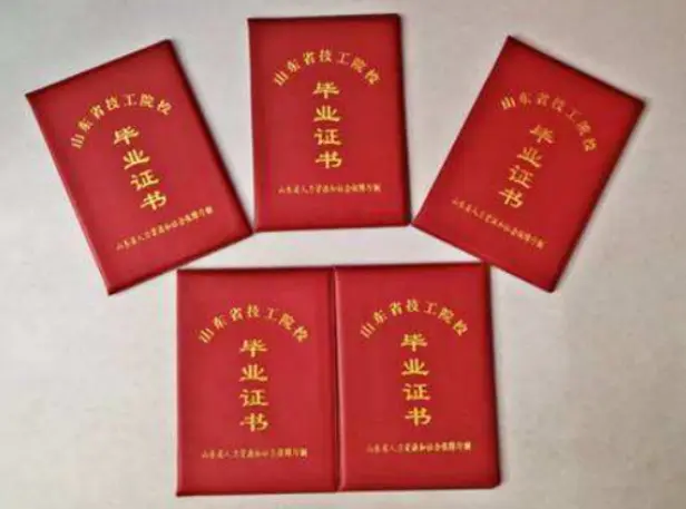 做一本和真房产证一模一样